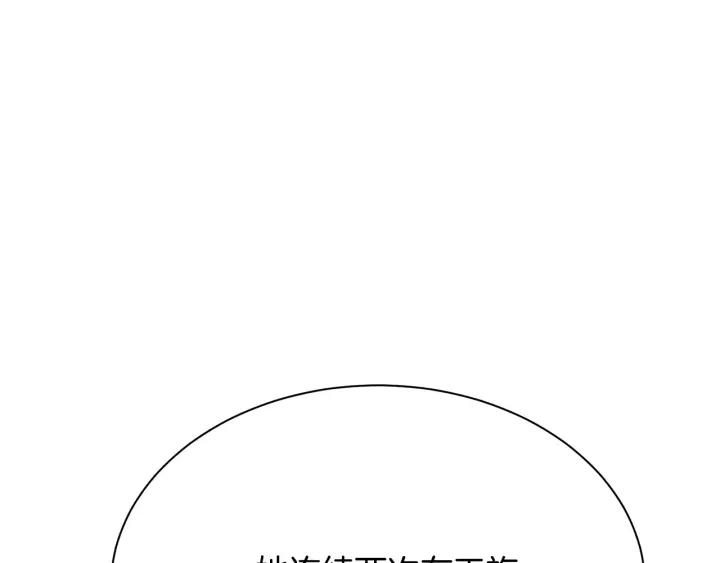 第93话 性格变强硬175