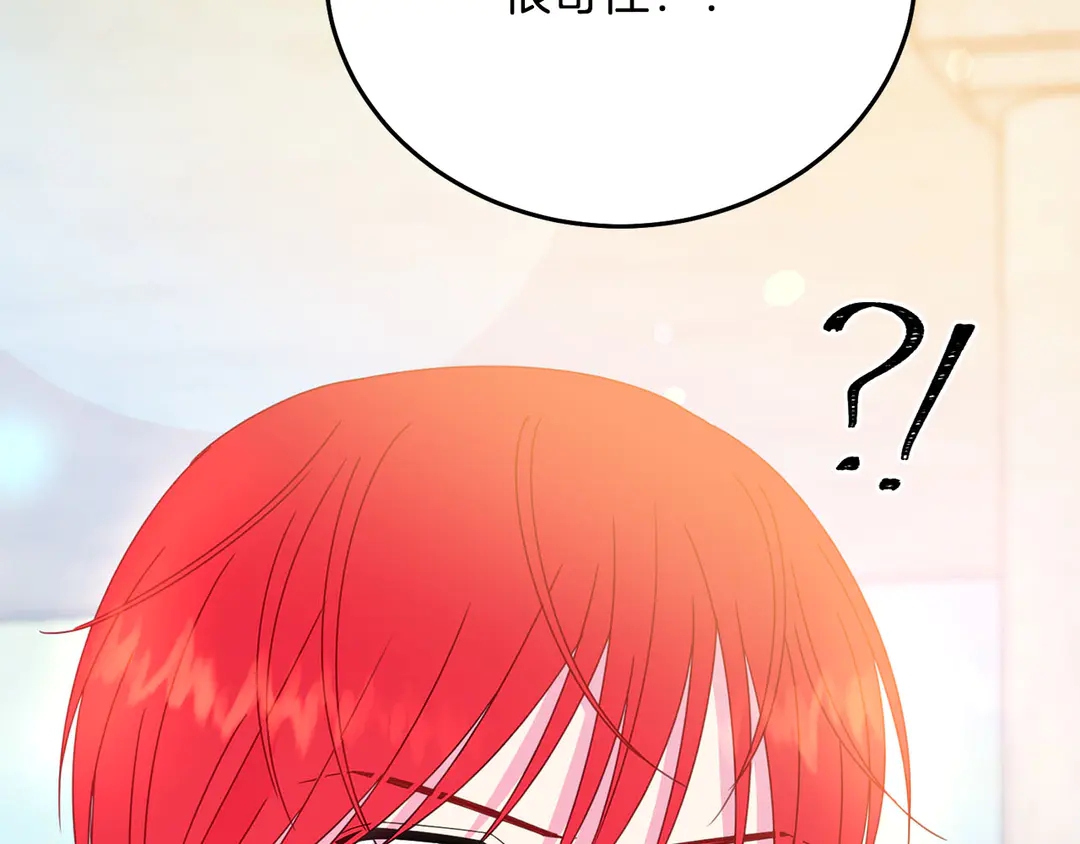 第2季·启· 只要她开心就好114
