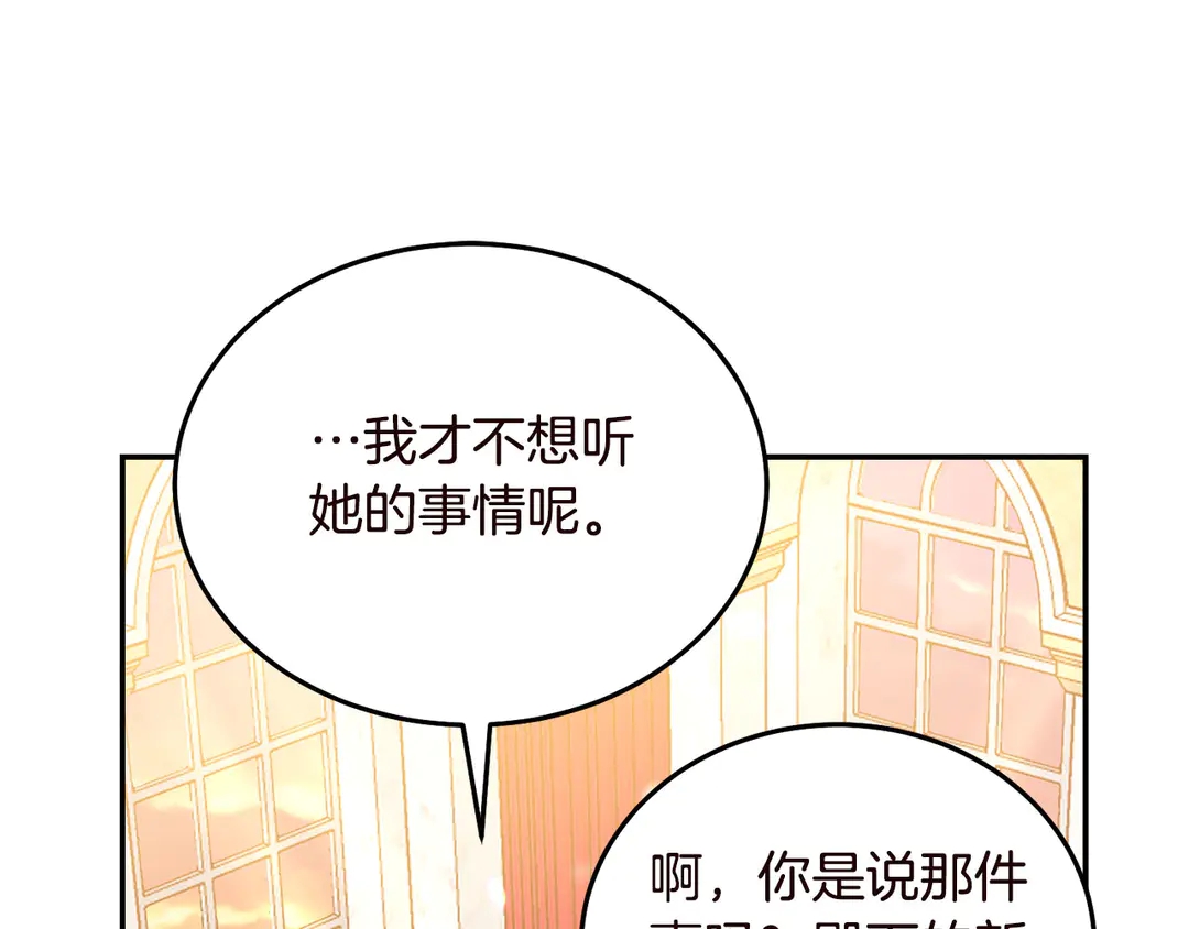 第55话 互换身体84
