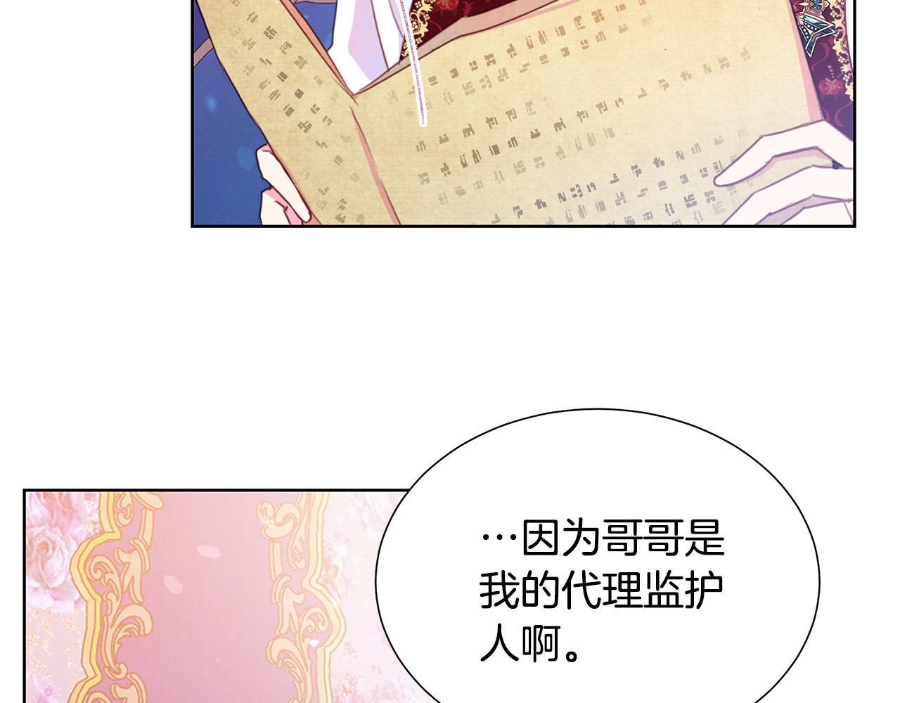 第86话 上流派对125