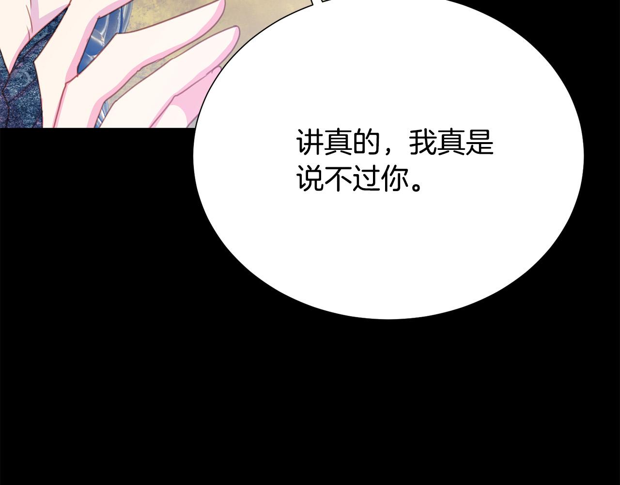 第91话 弱女崛起198