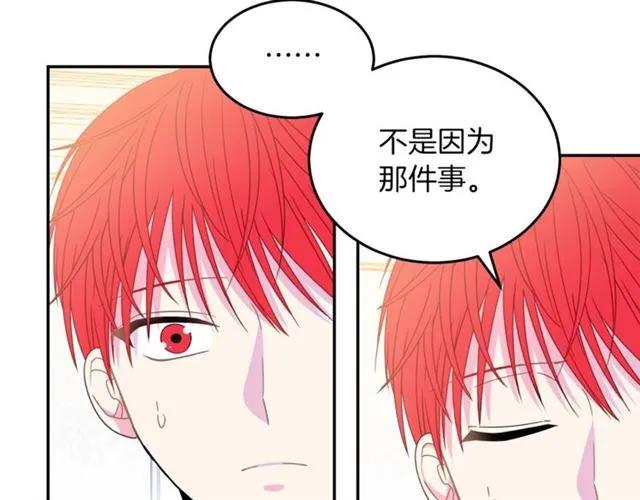第21话 为什么躲着我？61