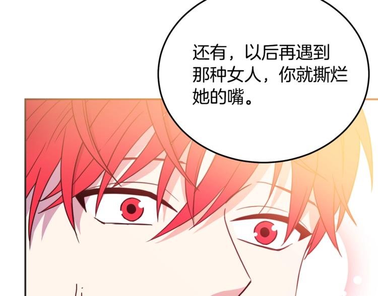 第5话 怜惜88