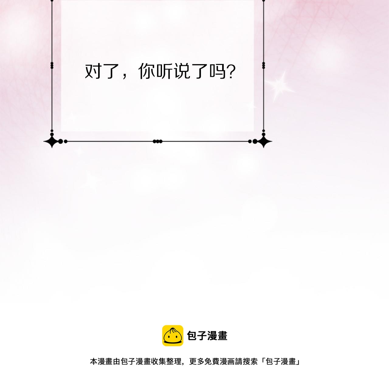完结篇 各自圆满30