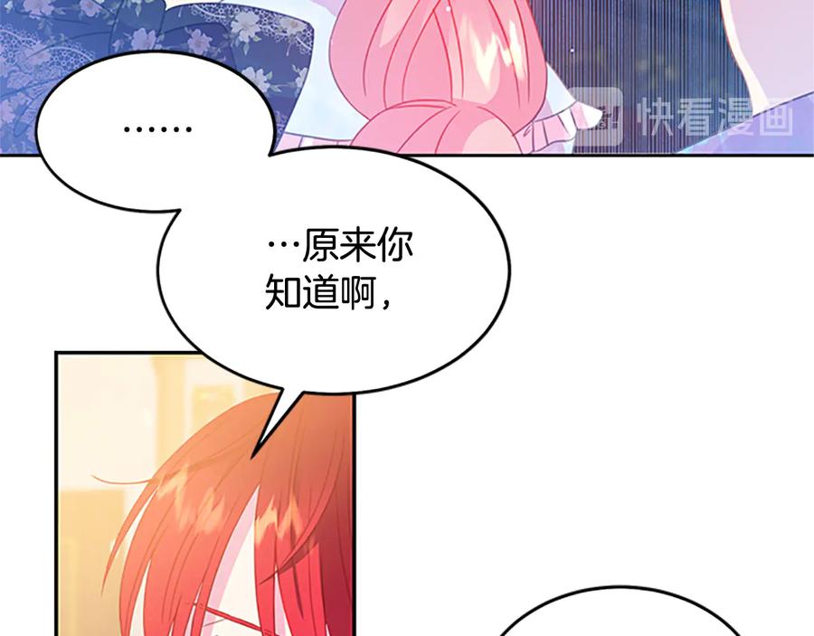 第61话 体会你的难处105