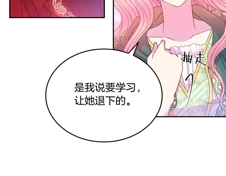 第36话 无法给予的爱29