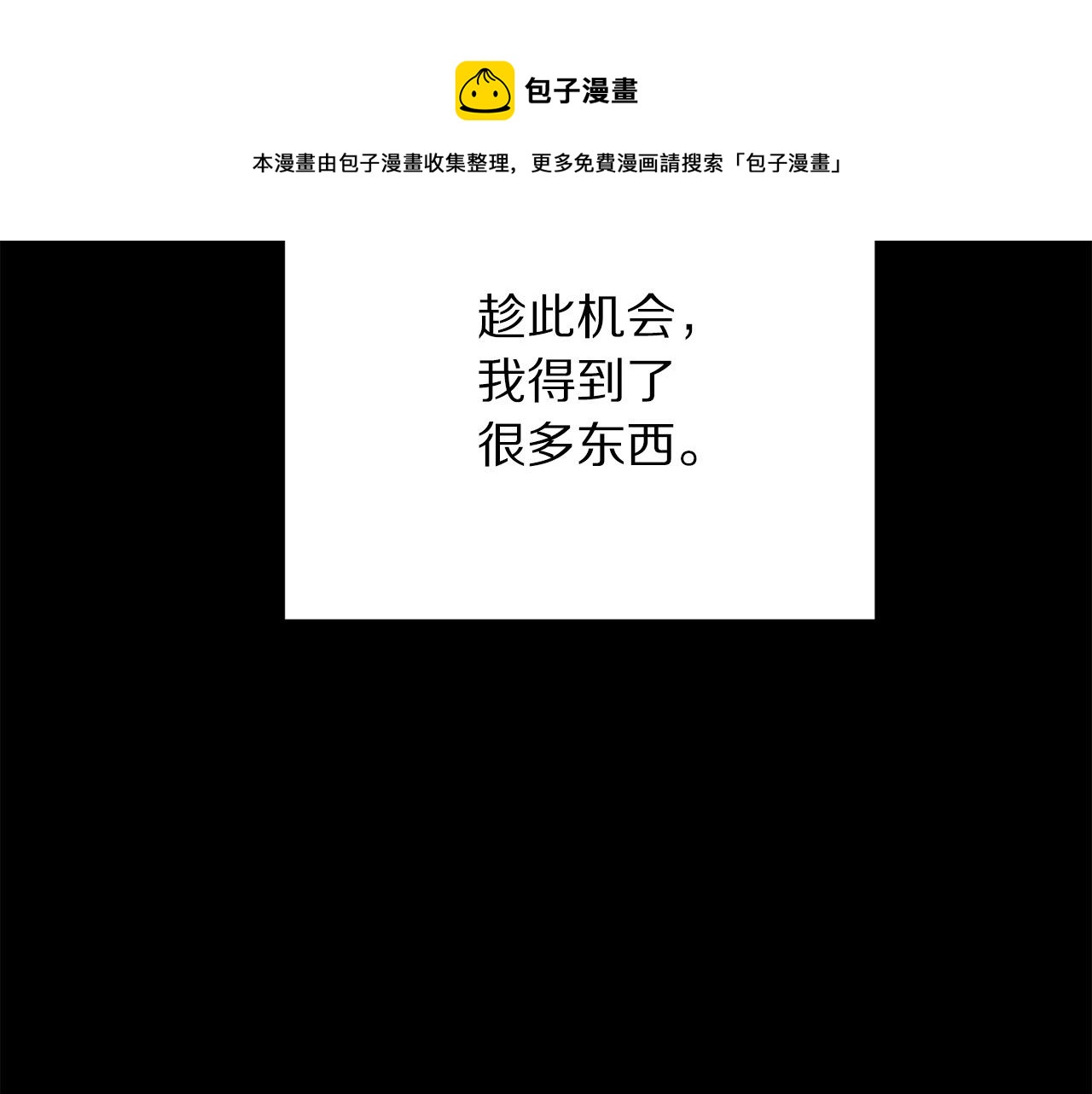 第112话 苏醒30