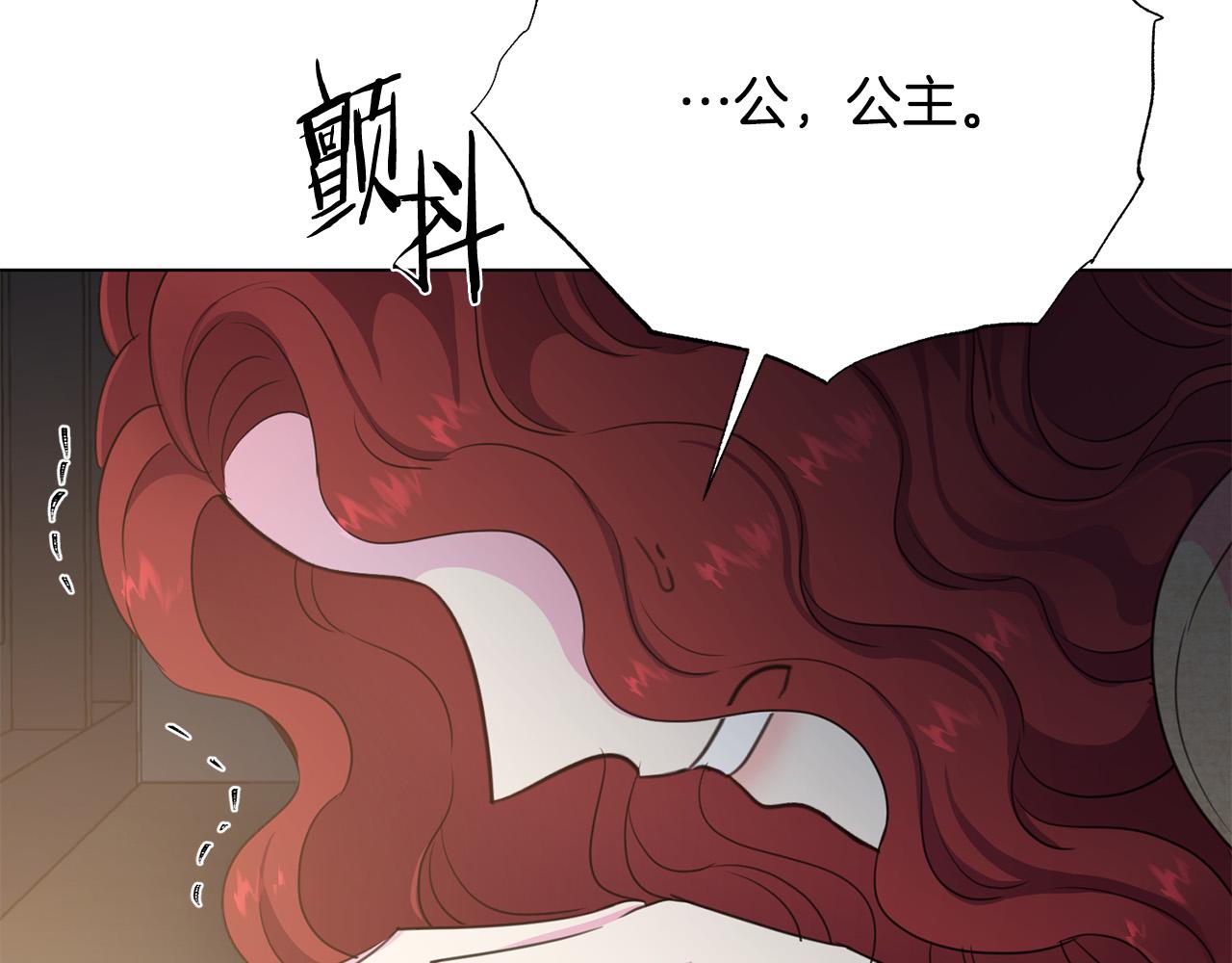 第117话 王太后的礼物16