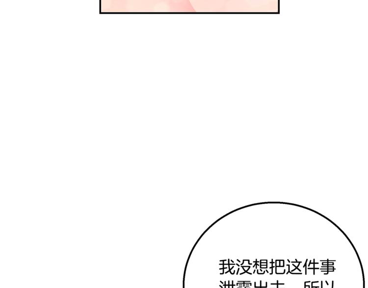 第7话 身体换回来了？！73