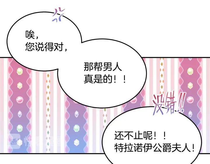 第76话 女人们的茶话会34