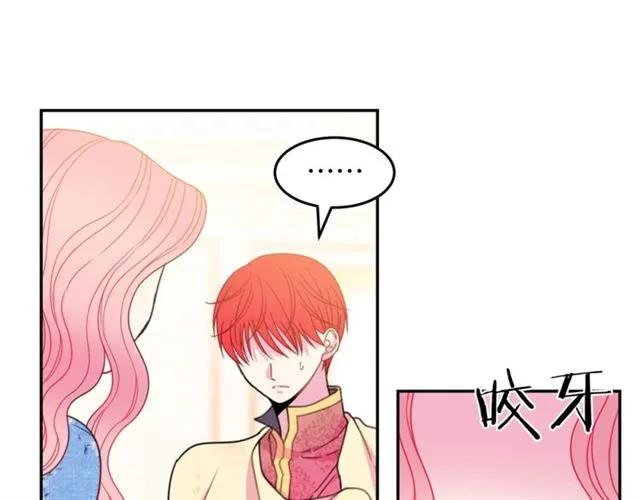 第21话 为什么躲着我？81