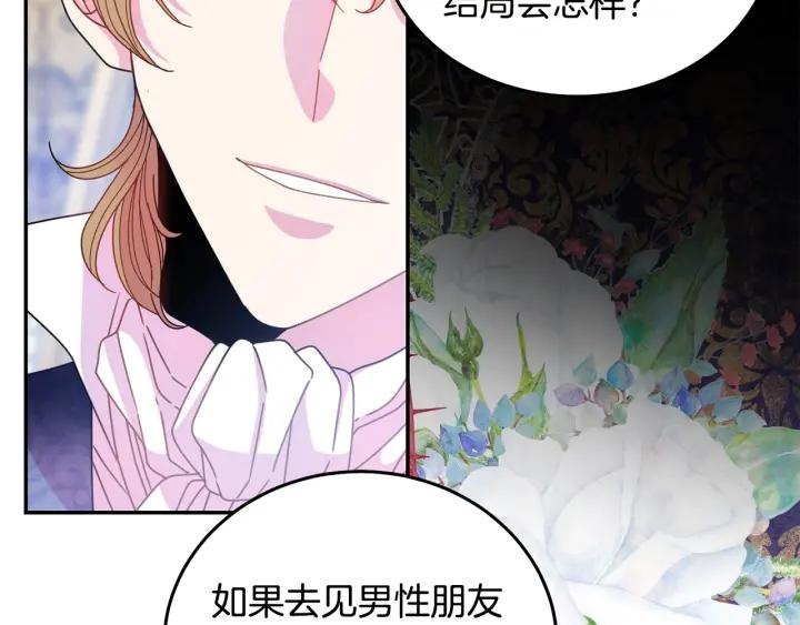 第37话 奇怪的男人51