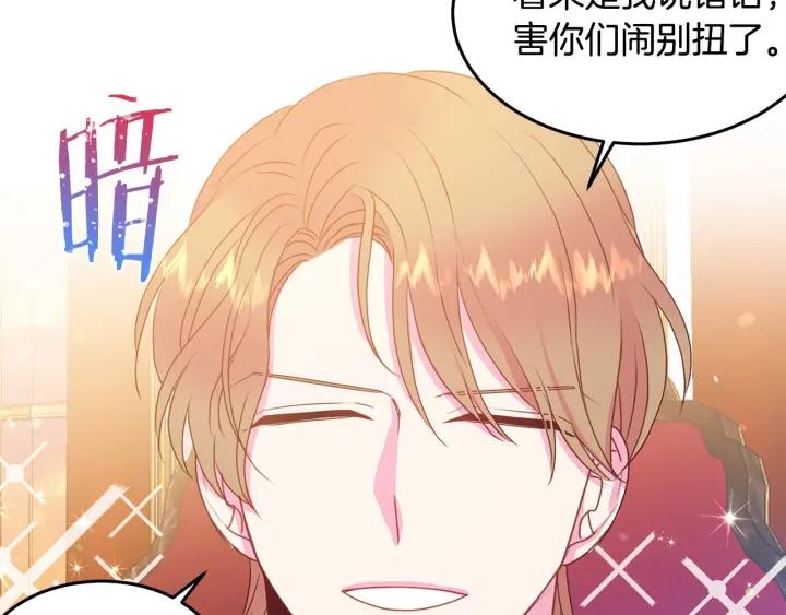 第74话 “猪排”绯闻112