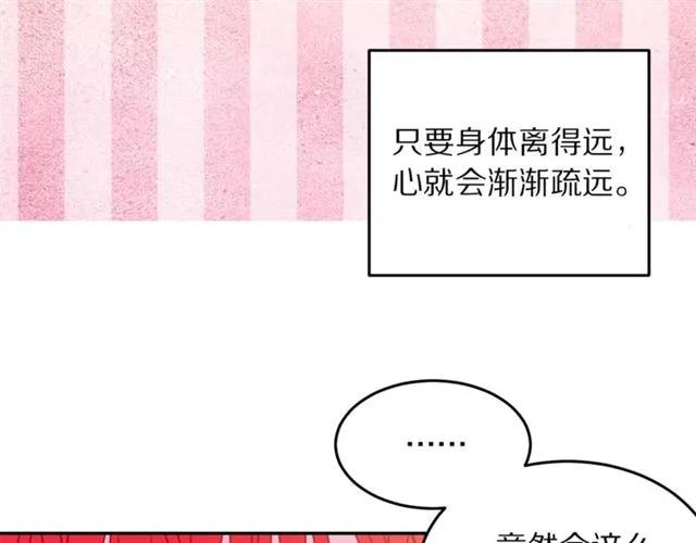 第21话 为什么躲着我？105
