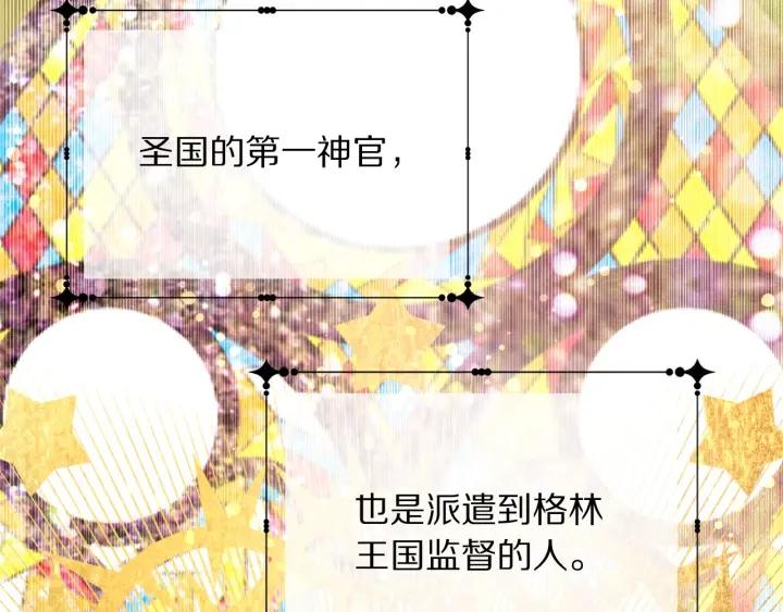 第95话 怪物传说84
