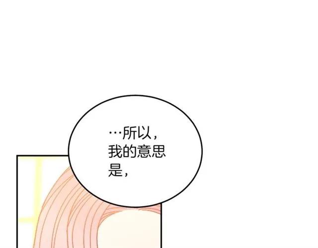 第40话 老公变得好讨人开心70