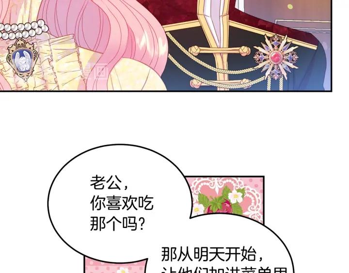 第74话 “猪排”绯闻80