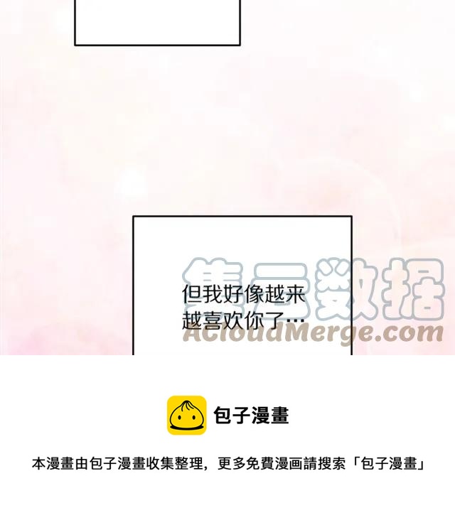 第33话 想让他爱我116