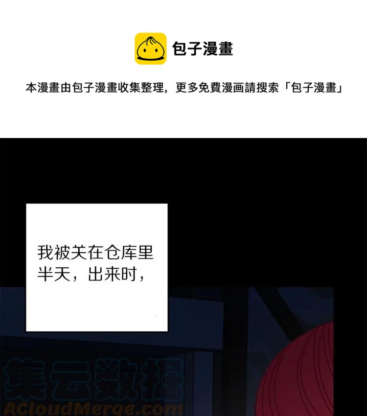 第23话 告诉我是谁敢打你！60