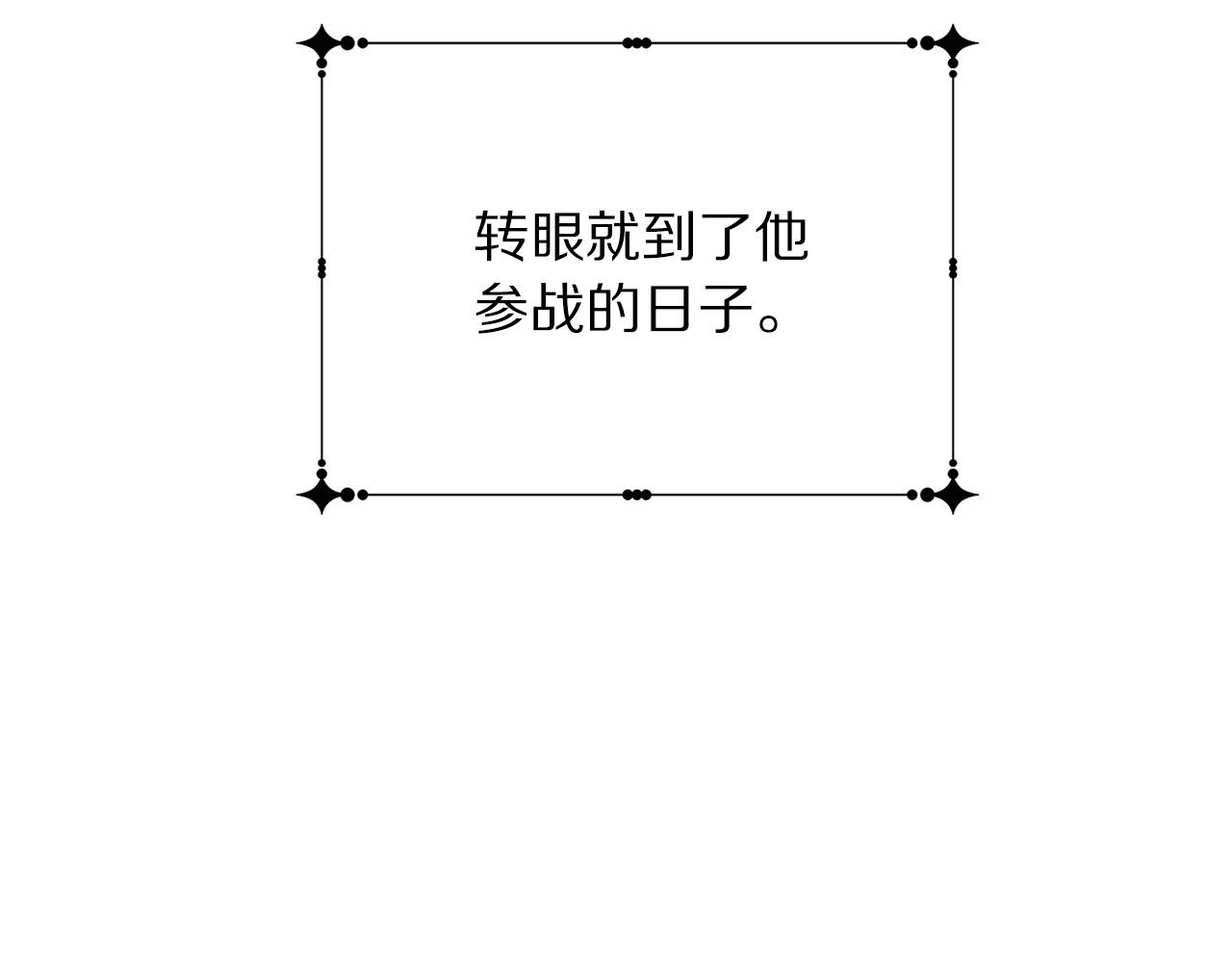 第90话 你是我最重要的人150
