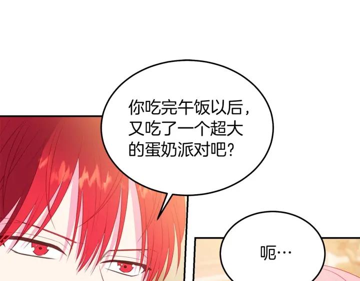 第71话 甜蜜暴击83