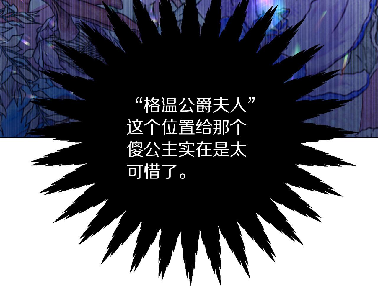 第91话 弱女崛起149