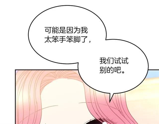 第一季完结 你们这么般配17