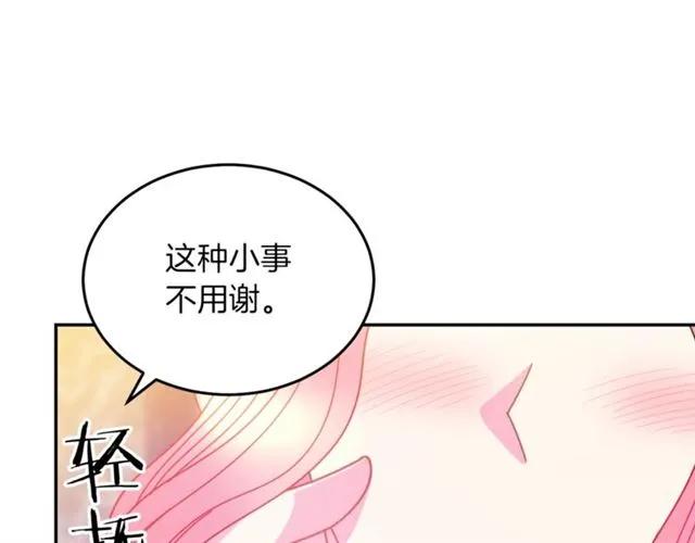 第42话 没想到你这么开心29