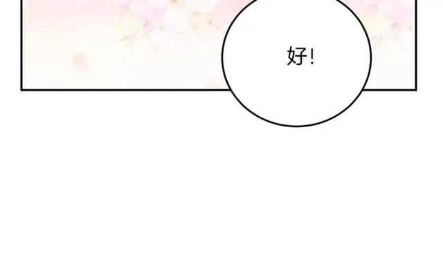 第27话 你的身体最重要106
