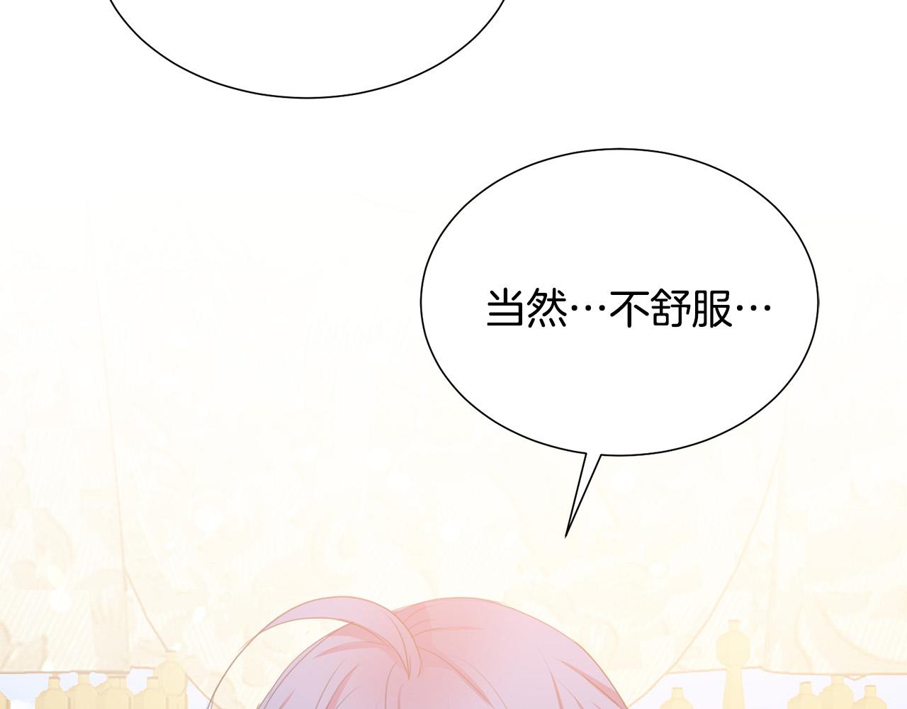 第91话 弱女崛起226