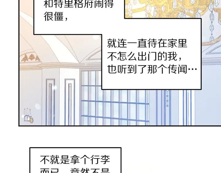 第73话 新情敌50