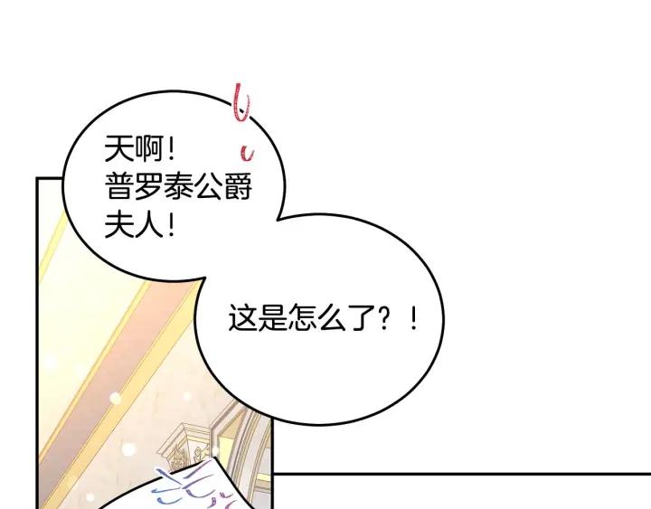 第76话 女人们的茶话会23