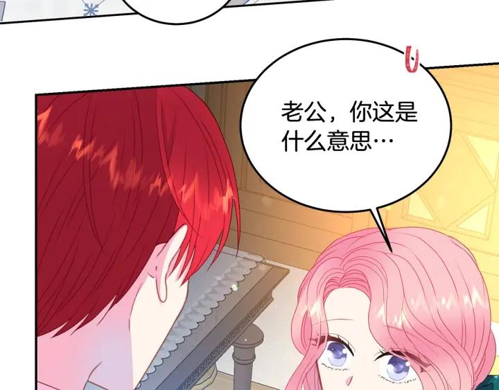 第79话 眼泪攻势98