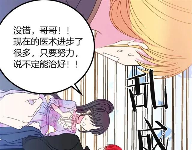 第32话 我不是石男！！97