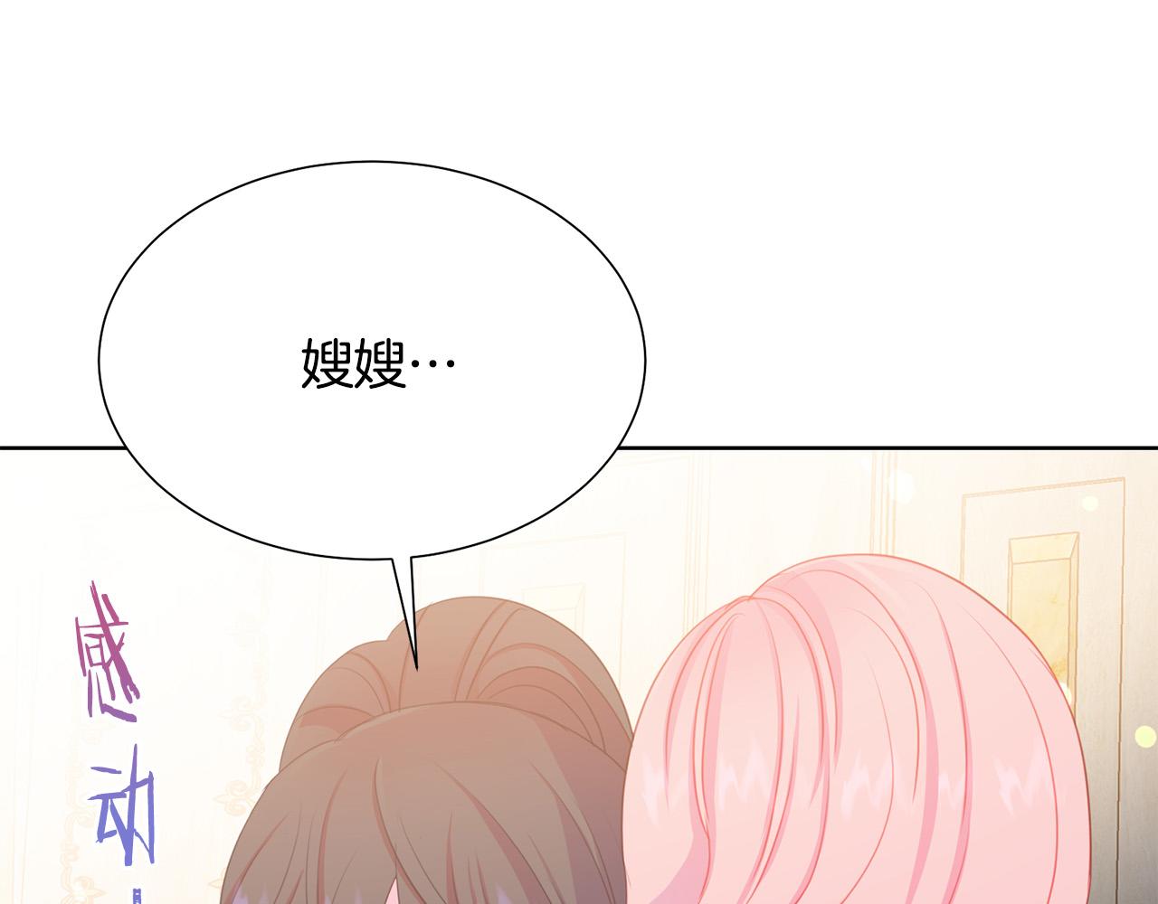 第88话 女主人的权威102