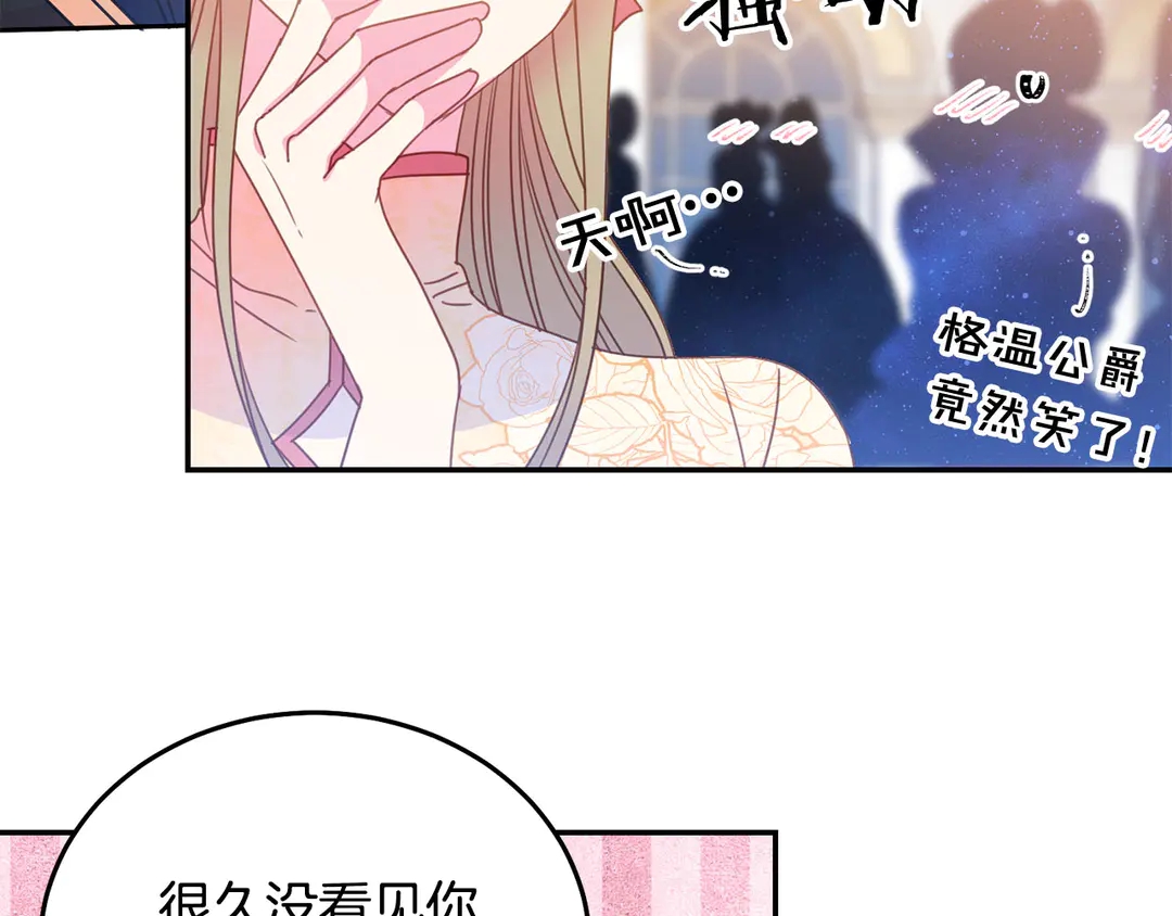 第46话 情敌登场50