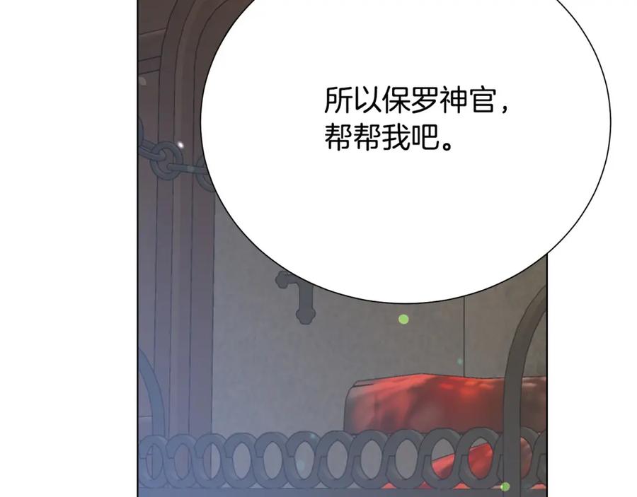 第108话 保罗神官169