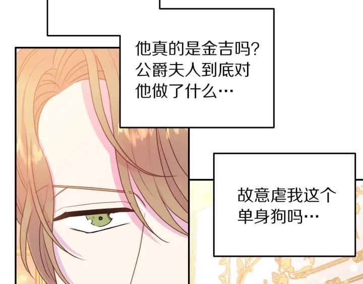 第74话 “猪排”绯闻51