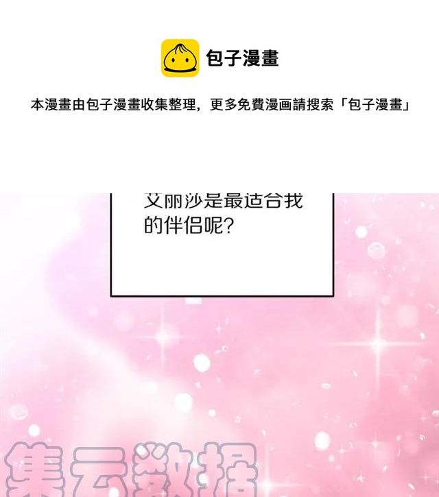 第24话 她对我来说108