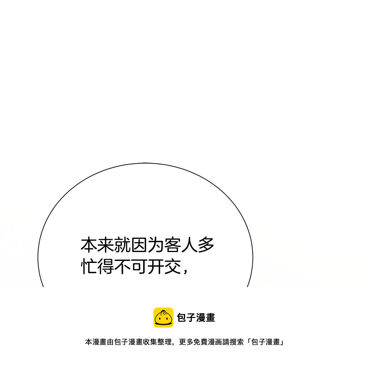 第102话 再次下毒56
