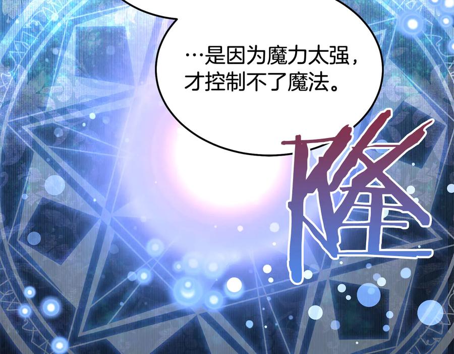 第66话 危在旦夕113