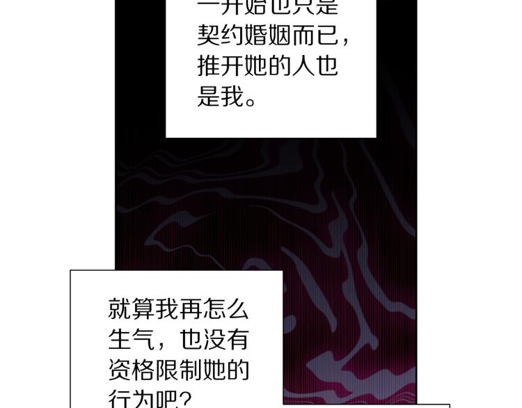 第82话 情敌的礼物68