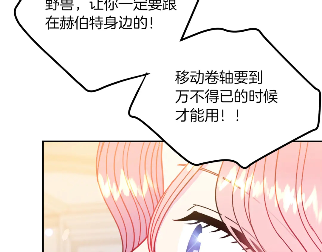 第51话 相信你不会负我70