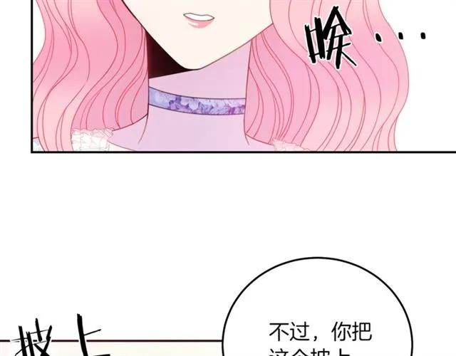 第21话 为什么躲着我？70