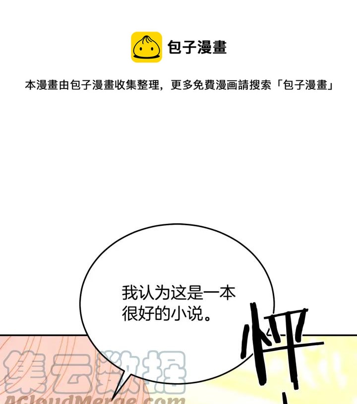 第37话 奇怪的男人88