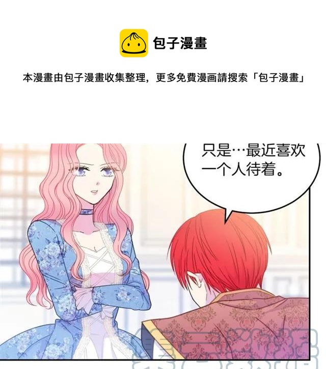 第21话 为什么躲着我？68
