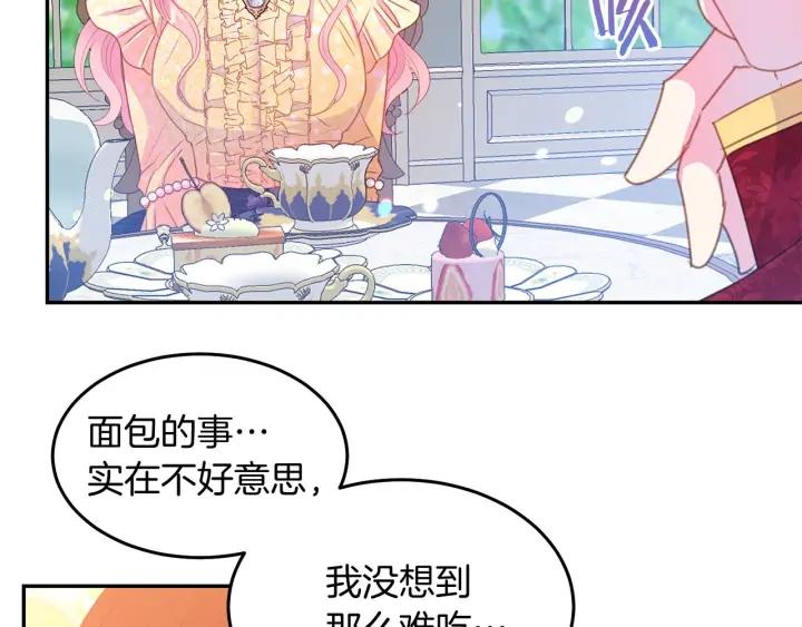 第73话 新情敌13