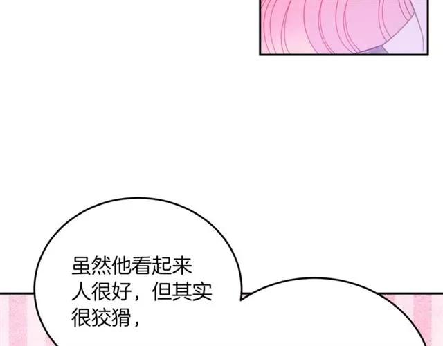 第28话 青梅竹马75