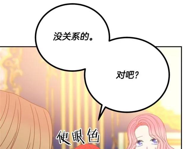 第26话 吃醋97