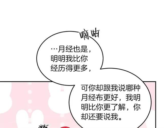 第39话 依赖98